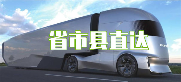 宁夏到丰都物流价格表